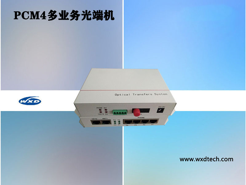 桌面型4話+2網(wǎng)+1RS232+1RS485