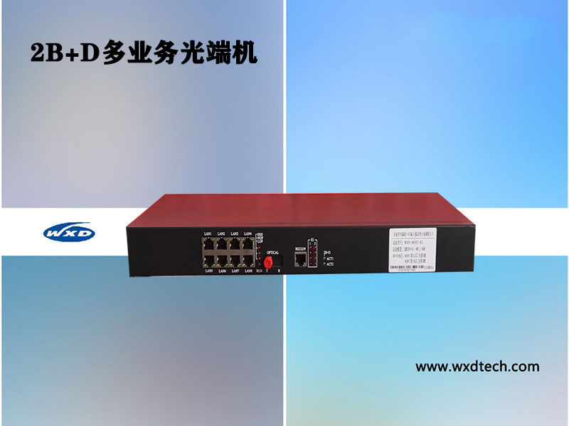 2B+D多業(yè)務光端機