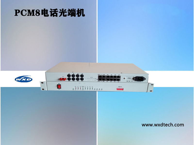 8路電話+2路網(wǎng)絡(luò)光端機