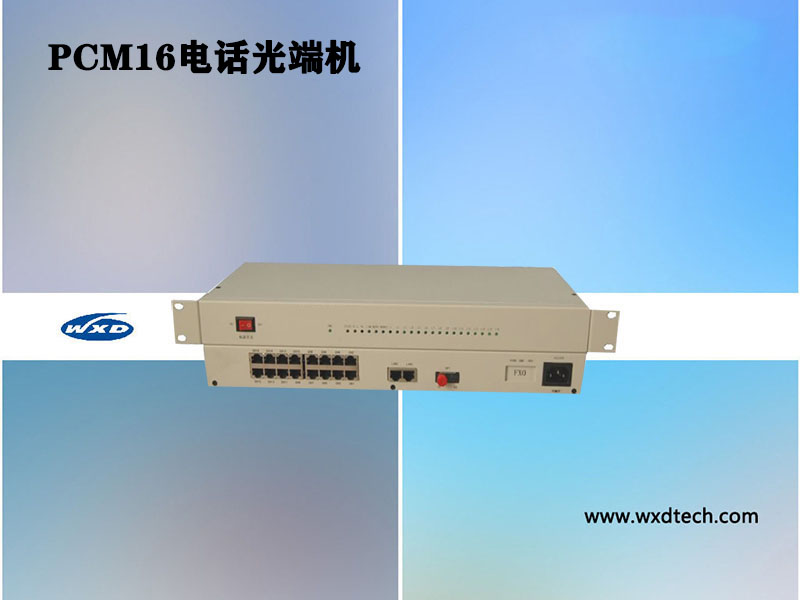16路電話+2路網(wǎng)絡(luò)光端機