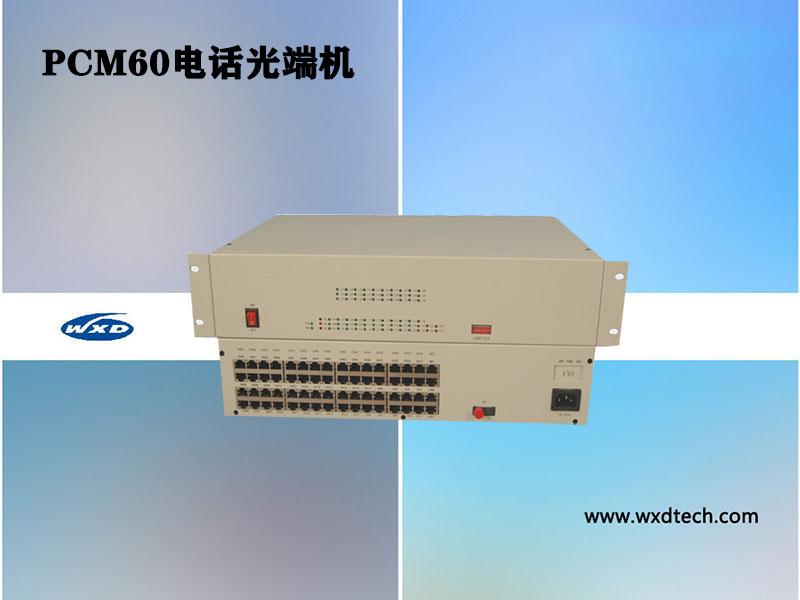 60路電話光端機