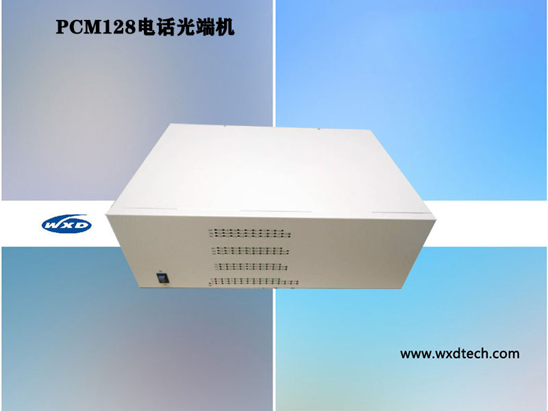 128路電話光端機