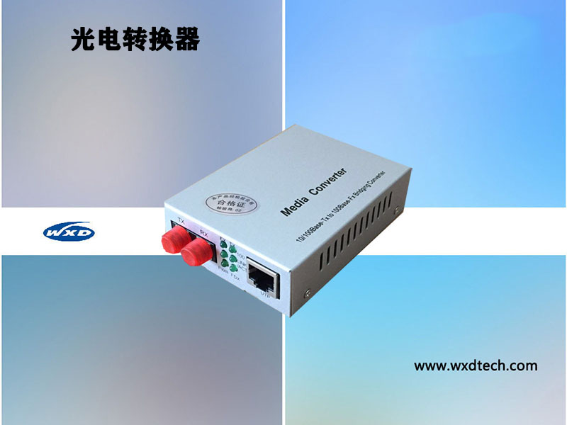 雙纖FC百兆1光1電收發(fā)器（銀白色）