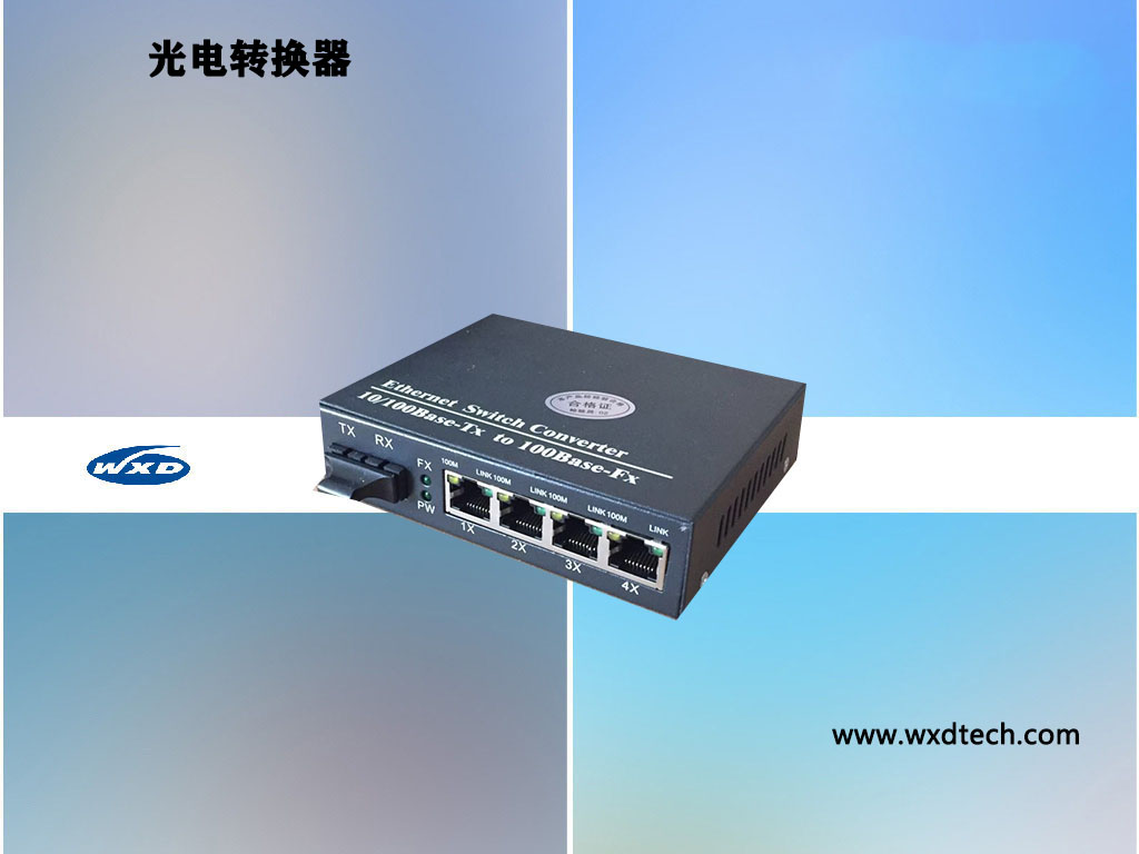 雙纖SC百兆1光4電收發(fā)器（黑色）
