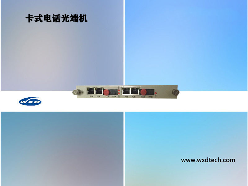 雙光方向8路電話卡式光端機