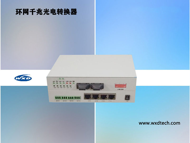 環(huán)網(wǎng)千兆物理隔離光電轉(zhuǎn)換器