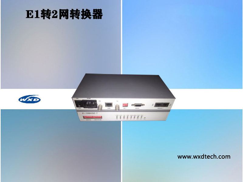 E1轉(zhuǎn)2路百兆+1RS232