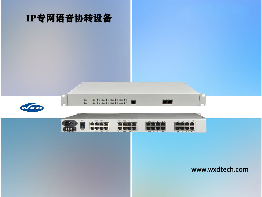 專網(wǎng)IP轉(zhuǎn)30路電話（TDM Over IP）