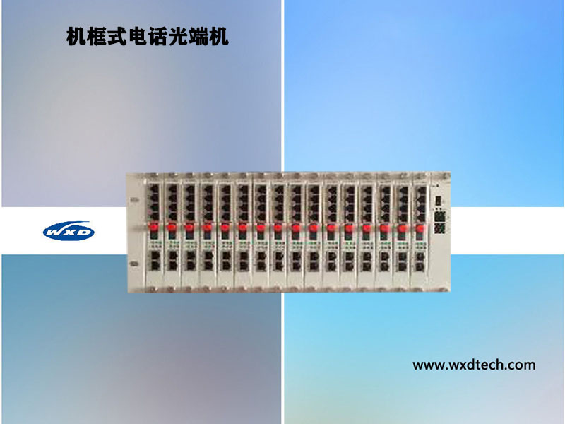 16光方向128路電話光端機