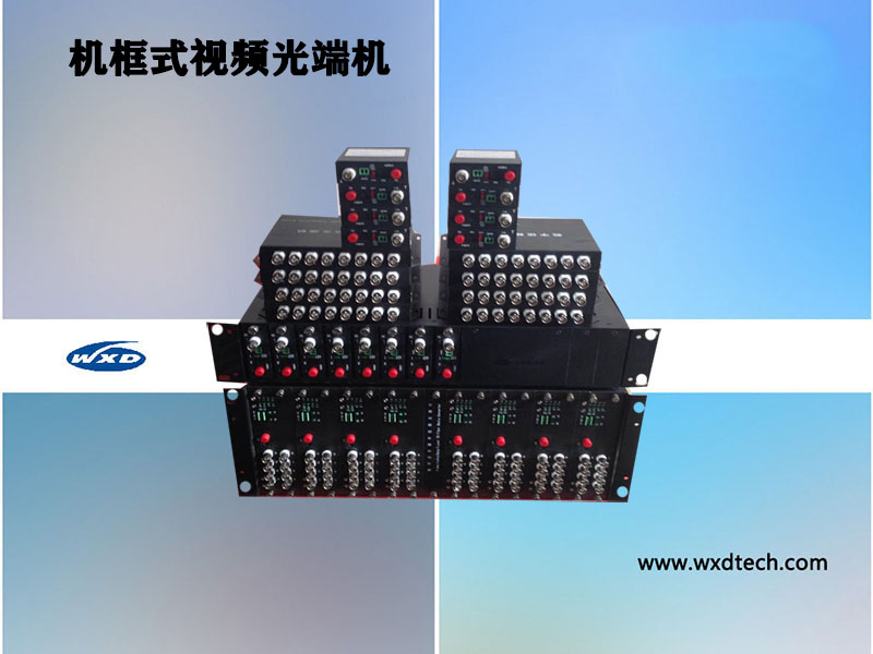 機框式64路視頻光端機