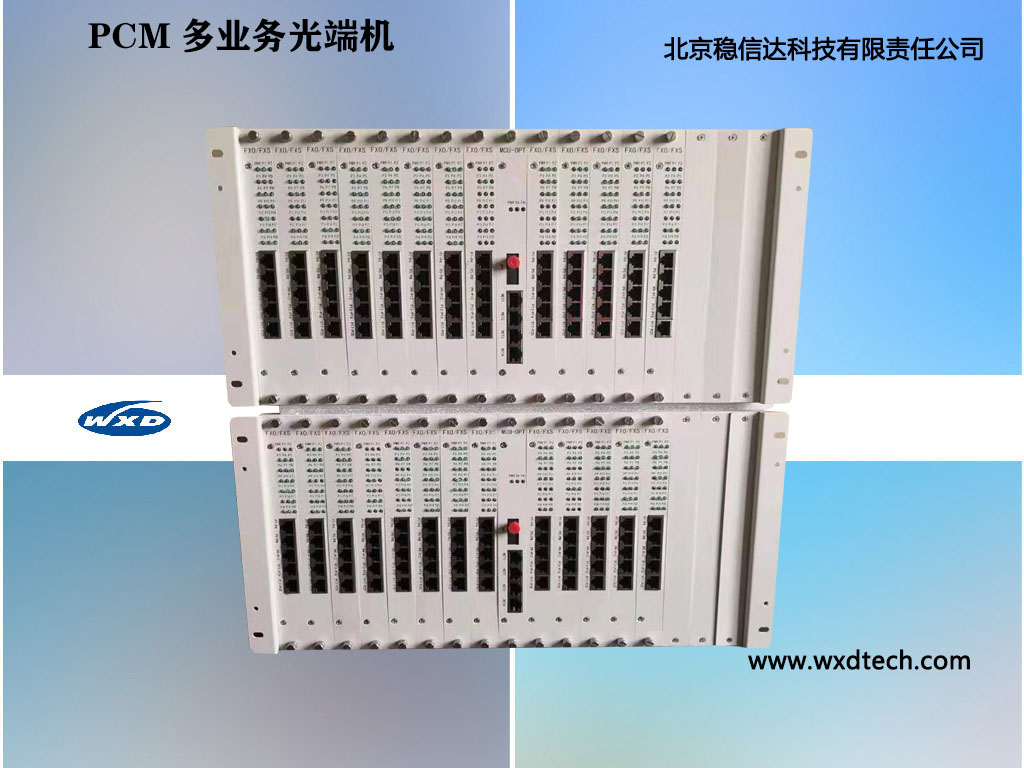 320路電話+4路物理隔離100M  光端機