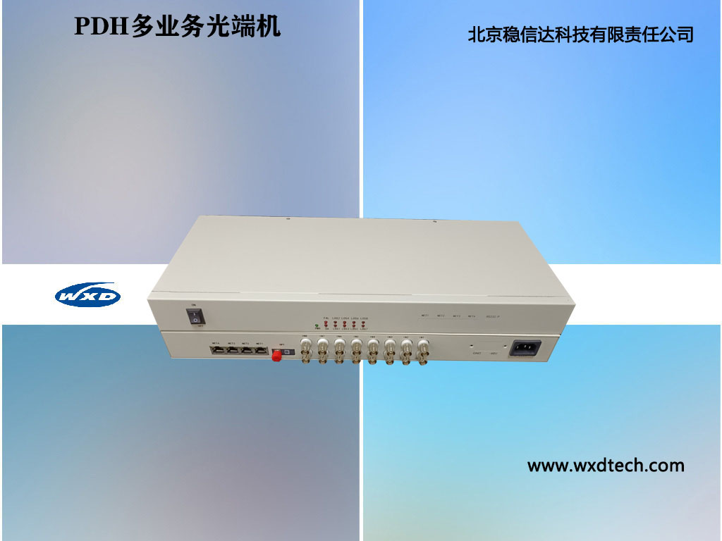 8E1+4路物理隔離100M  光端機(jī)