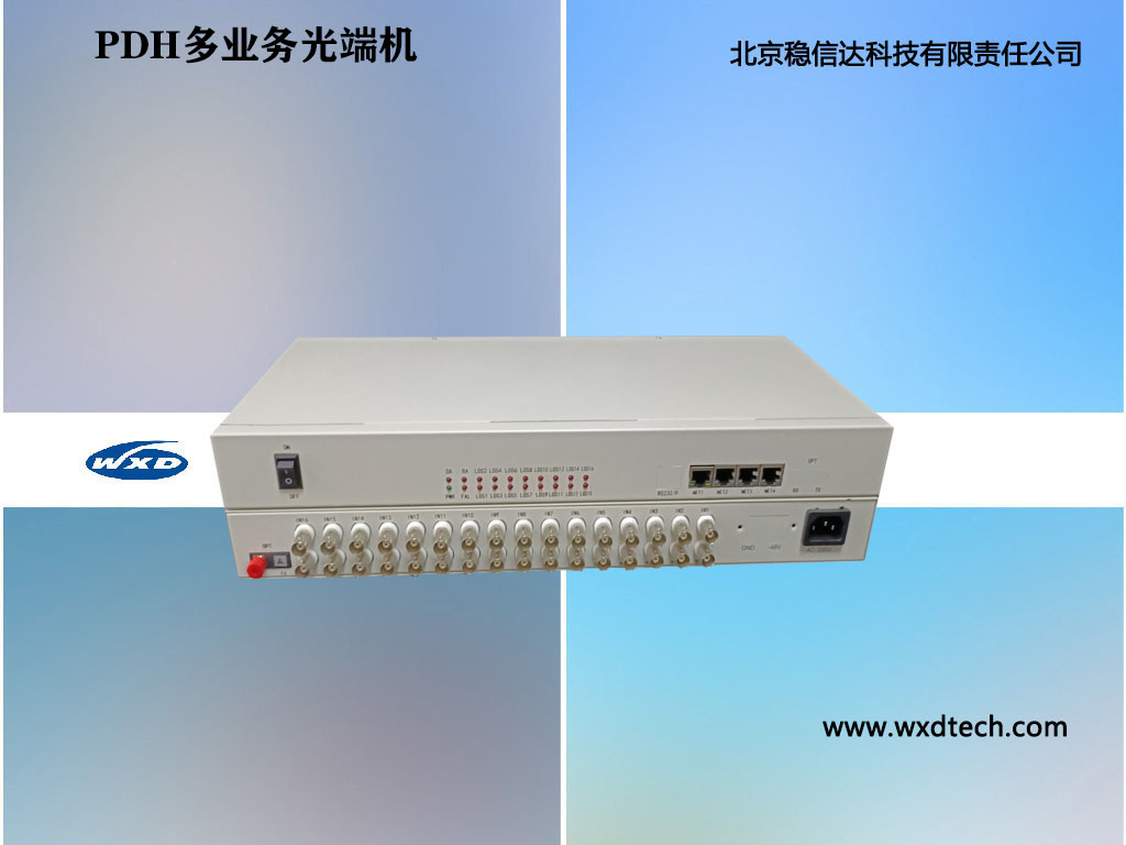 16E1+4路物理隔離100M 光端機(jī)