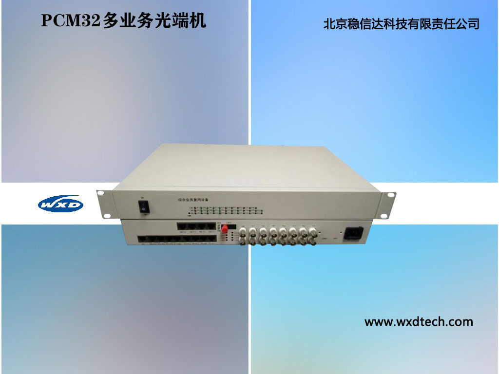 32話+8E1+4路物理隔離100M 光端機